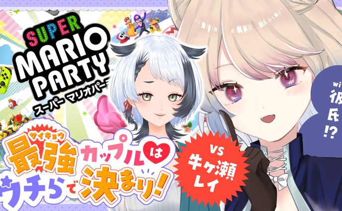 コラボ配信用サムネイル
