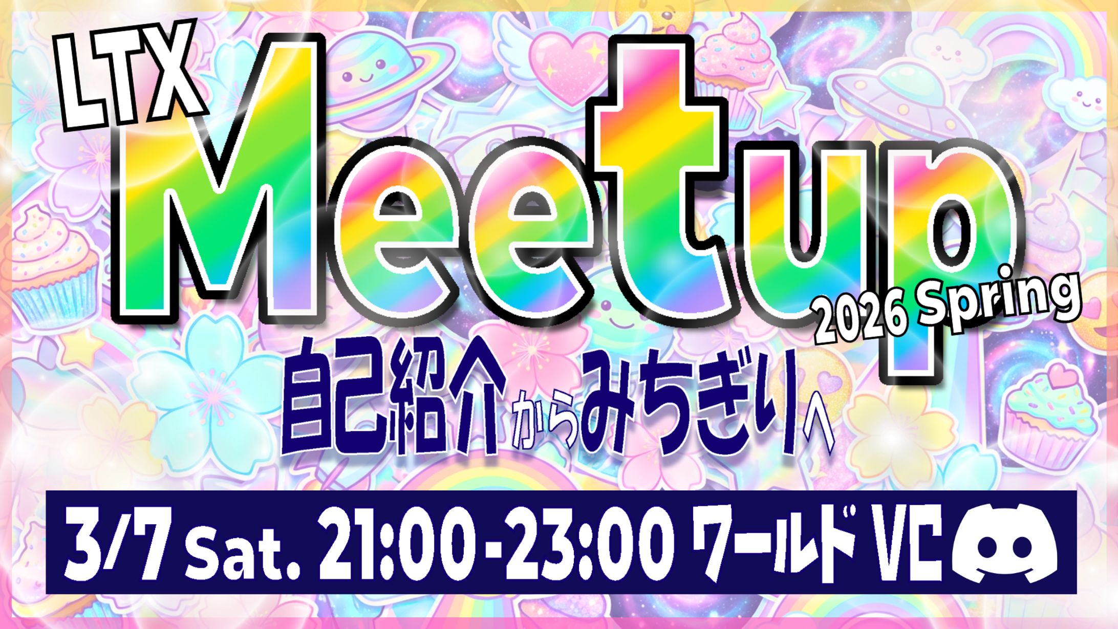 公式イベント告知サムネイル-1