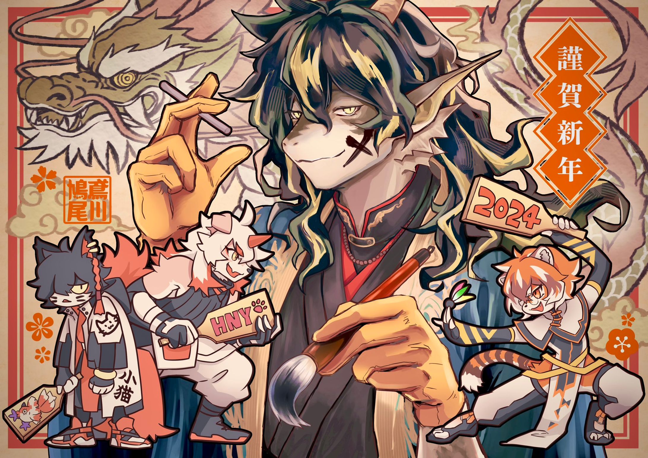 2024年賀絵🐉-1