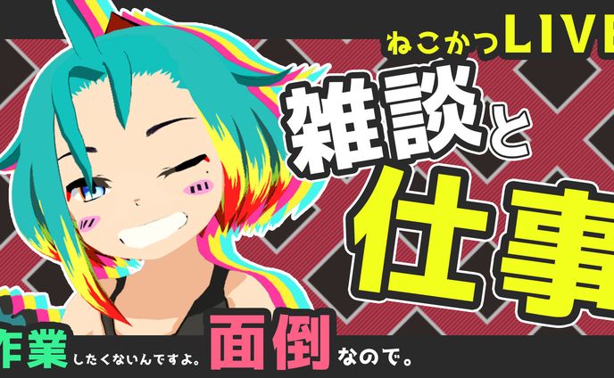作業配信