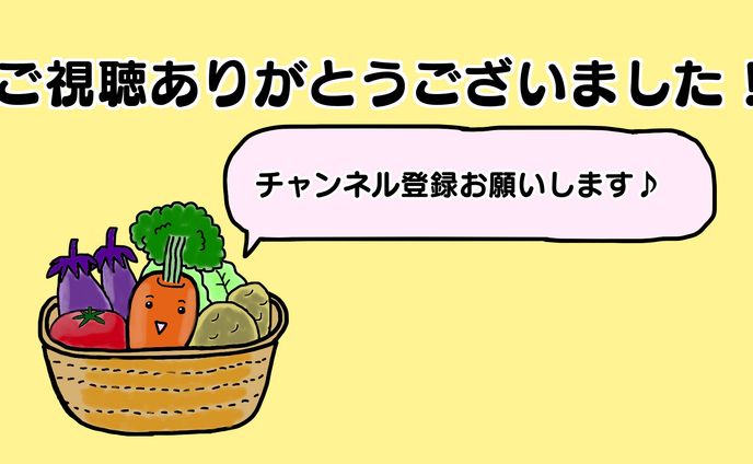 YouTubeエンディング画像(豆こ食堂とおやつ やむなし様)