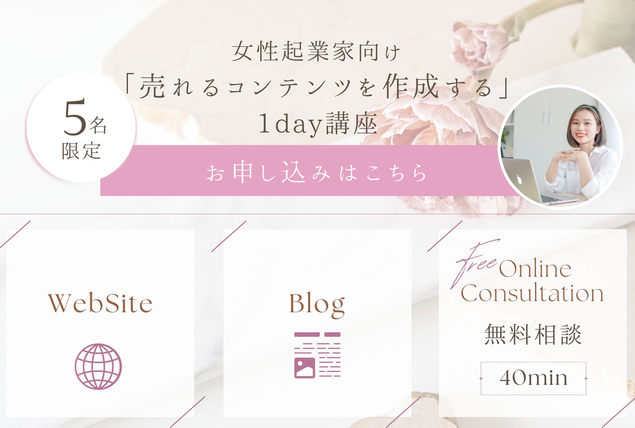 女性起業家_LINEリッチメニュー-1