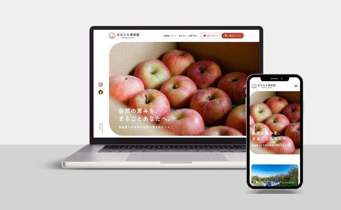【コーポレートサイト】ほほえみ果樹園