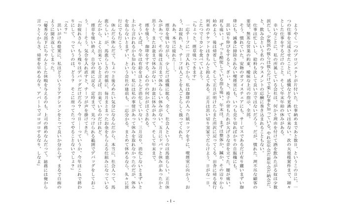 ある日常としてのクリスマス　オタメシ