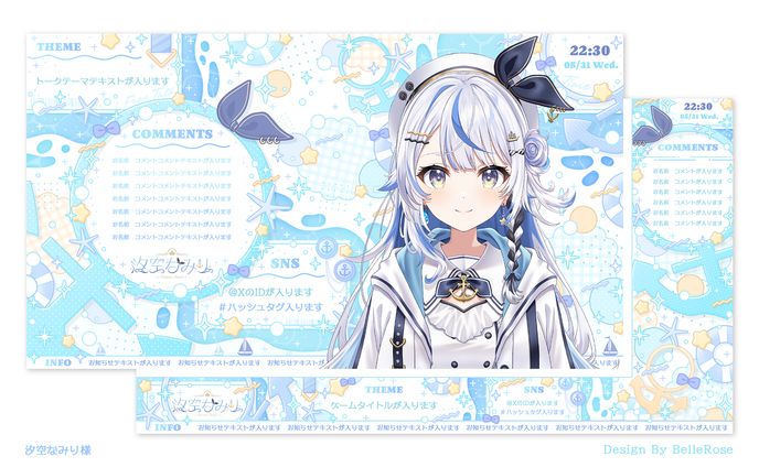 Overlay Design / 汐空なみり