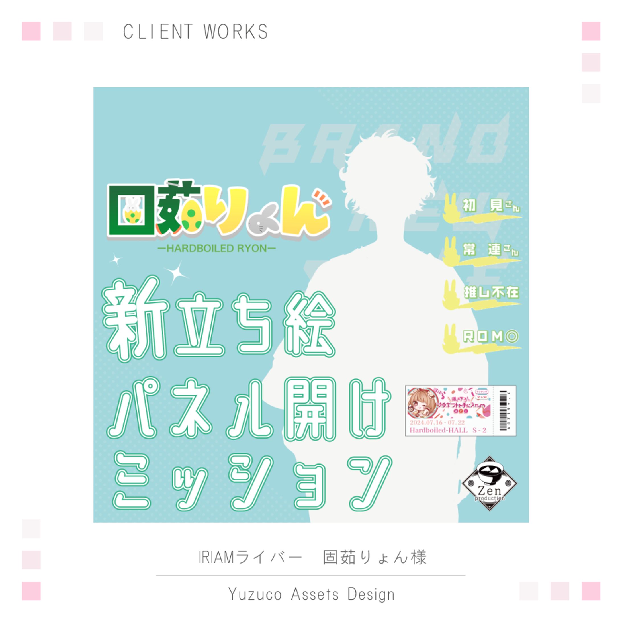 ［IRIAMサムネイル ］VLiver 固茹りょん様-1