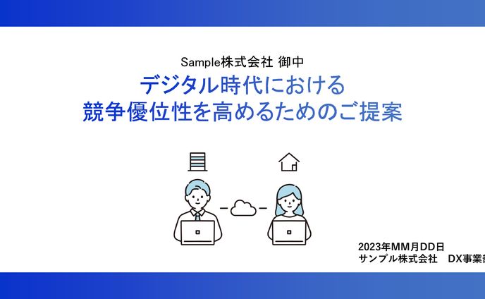 WEBマーケティング２