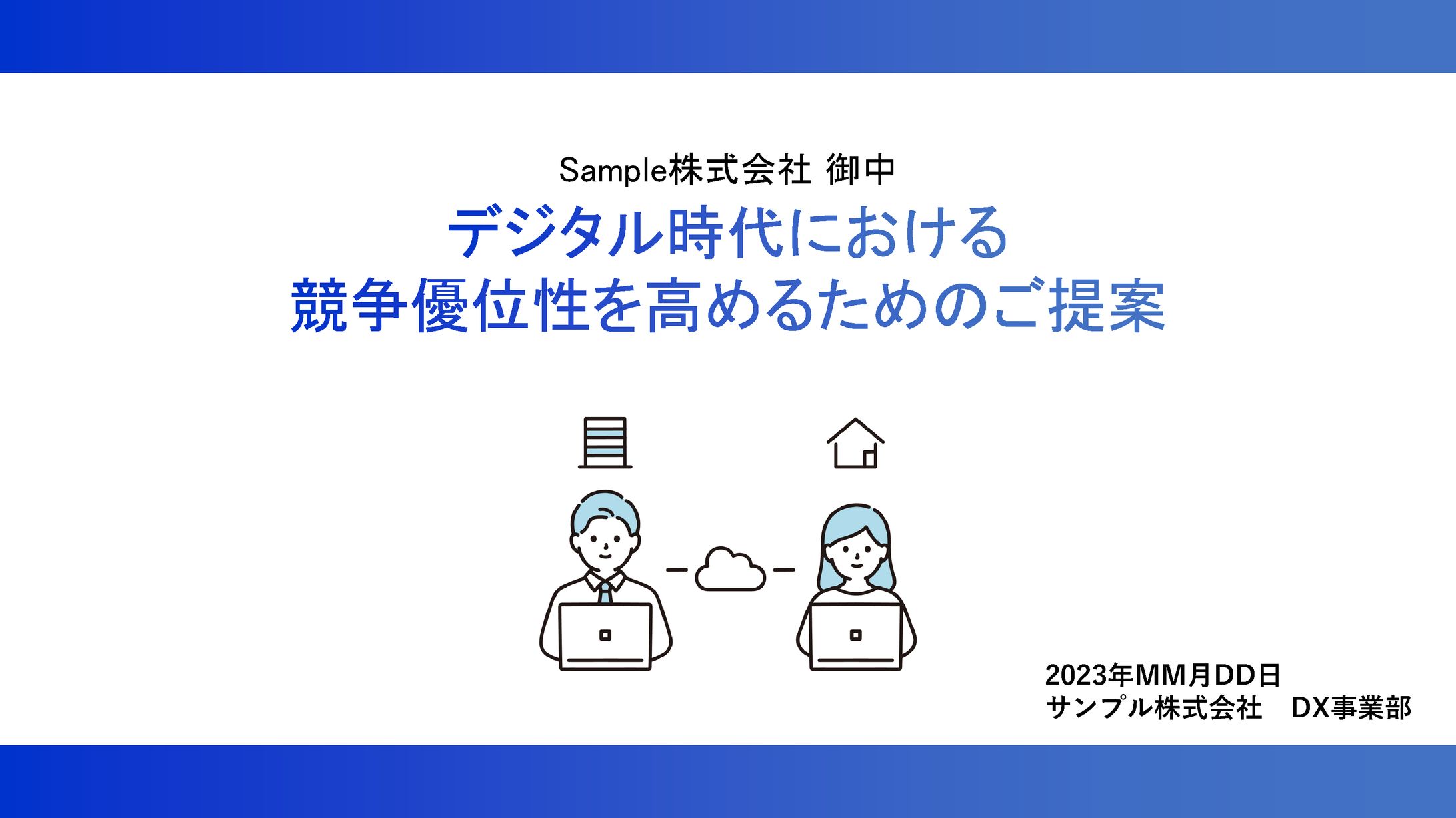 WEBマーケティング２-1
