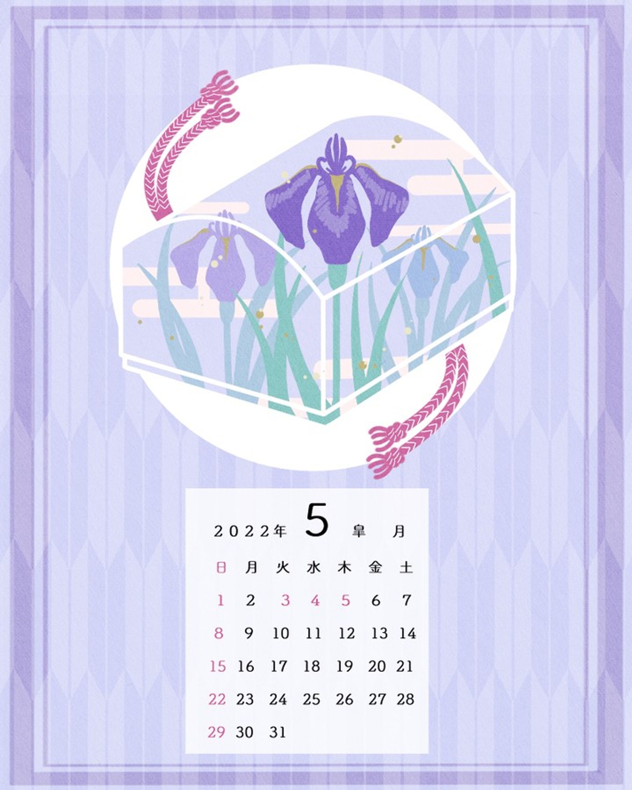 5月カレンダー：菖蒲・文箱

#2022年カレンダー
#イラストレーション #イラストレーター #植物 #和柄 #和風イラスト-1