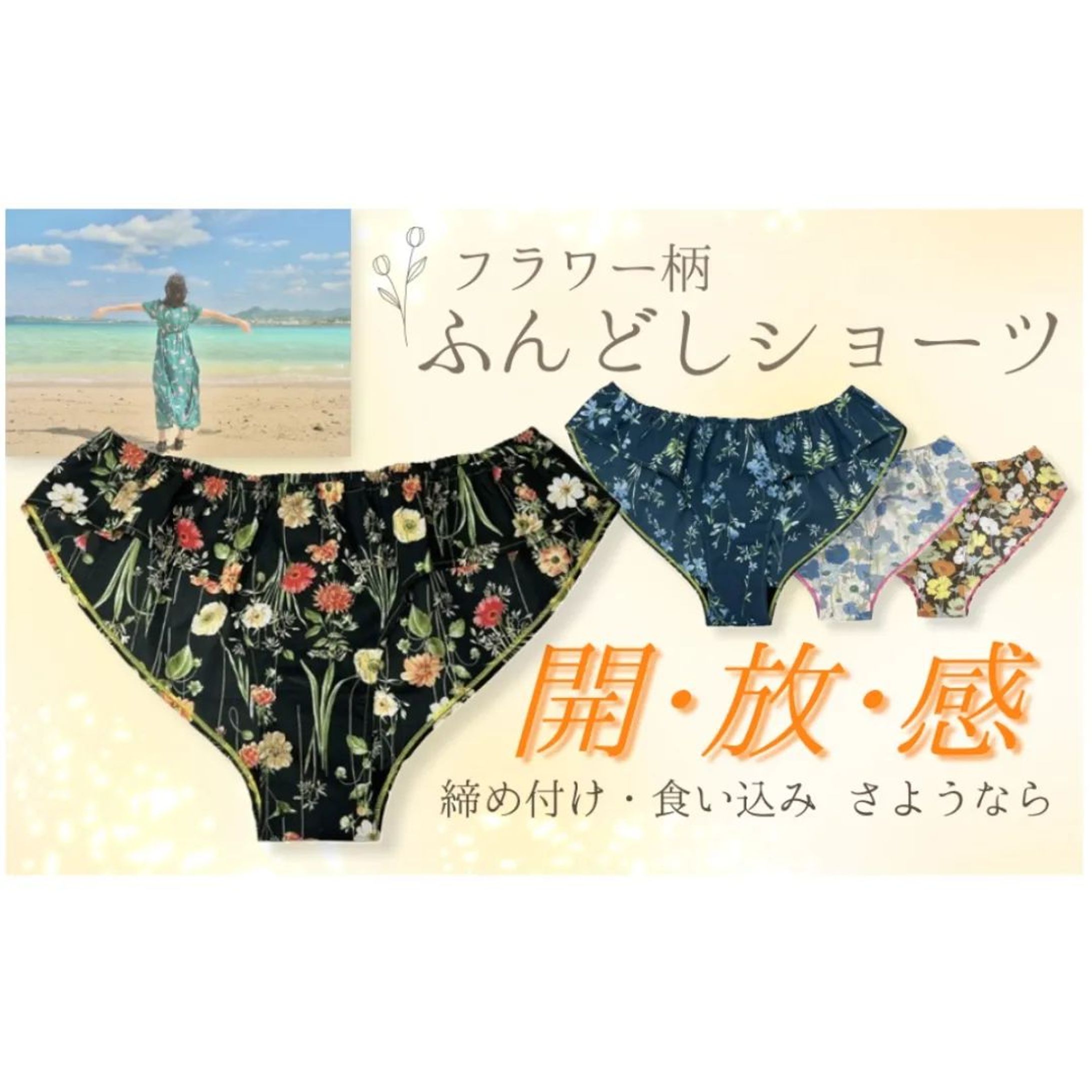 【Amazonカタログ】【制作実績】ふんどしショーツ-1