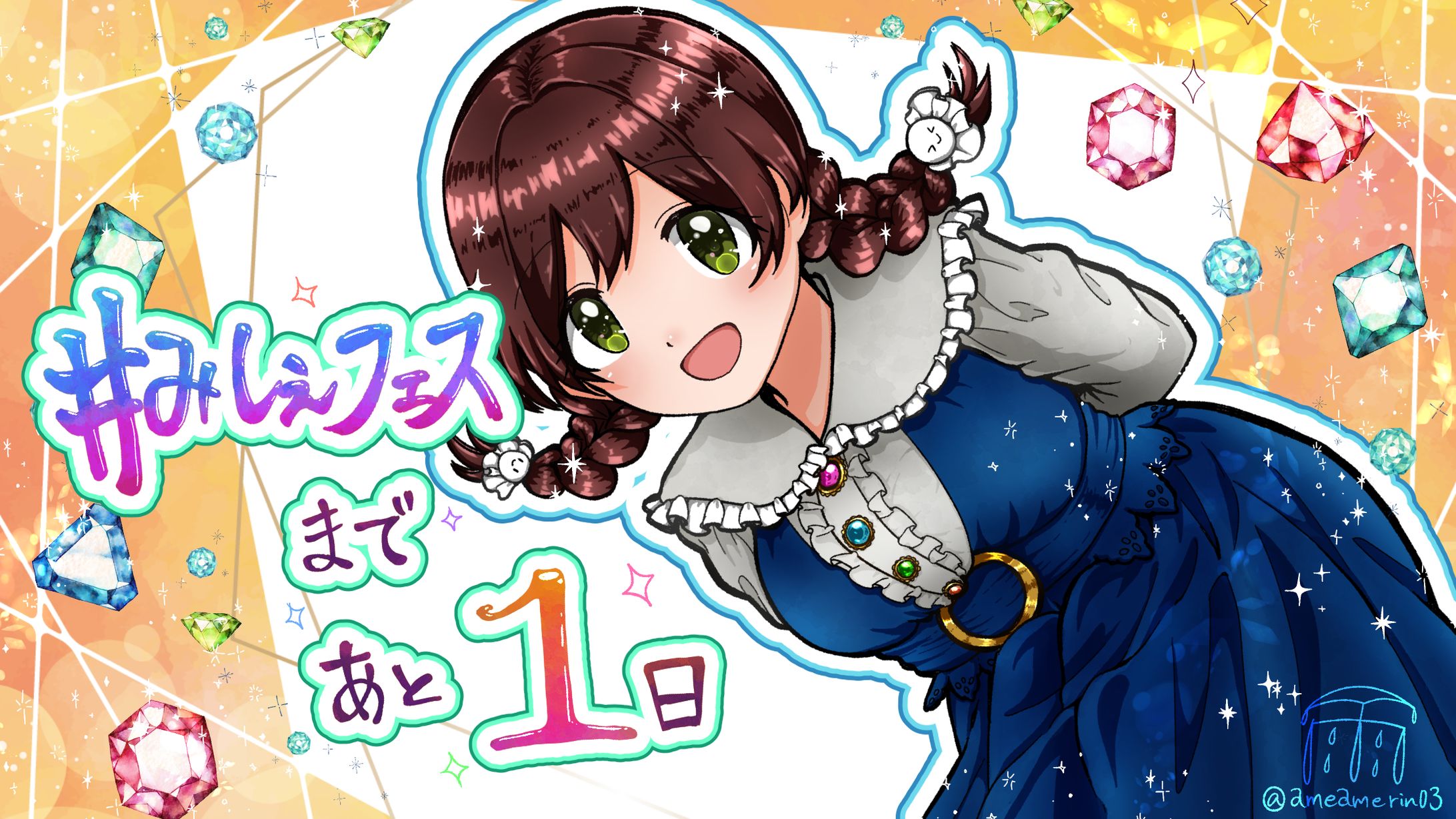 (仕事) 配信者『雨』イベントカウントダウンイラスト1-1