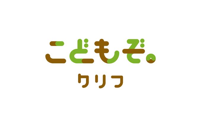 キッズ、文字ロゴ