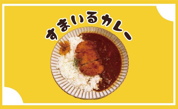 【店内配置用ショップカード】カレー屋
