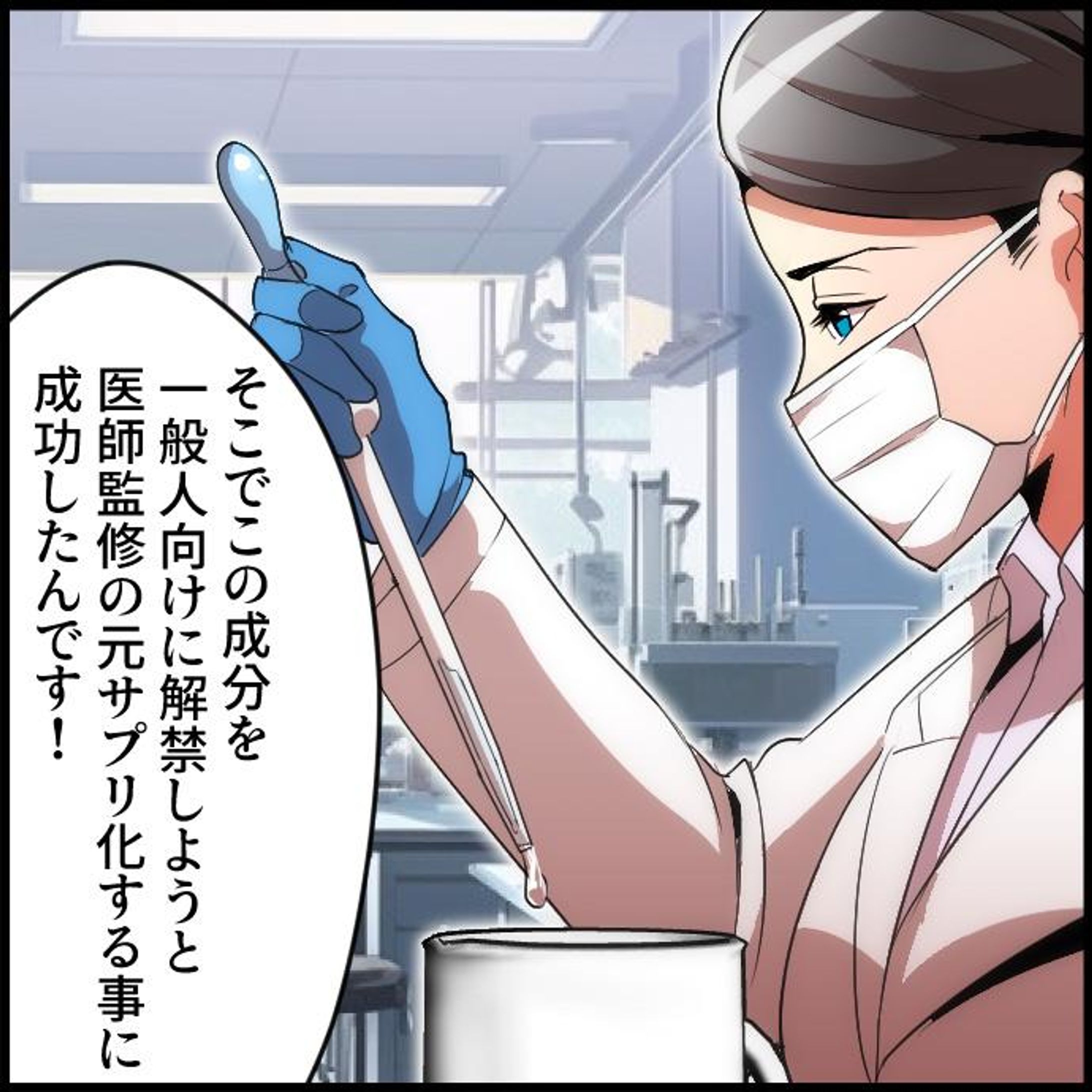 広告漫画制作-1