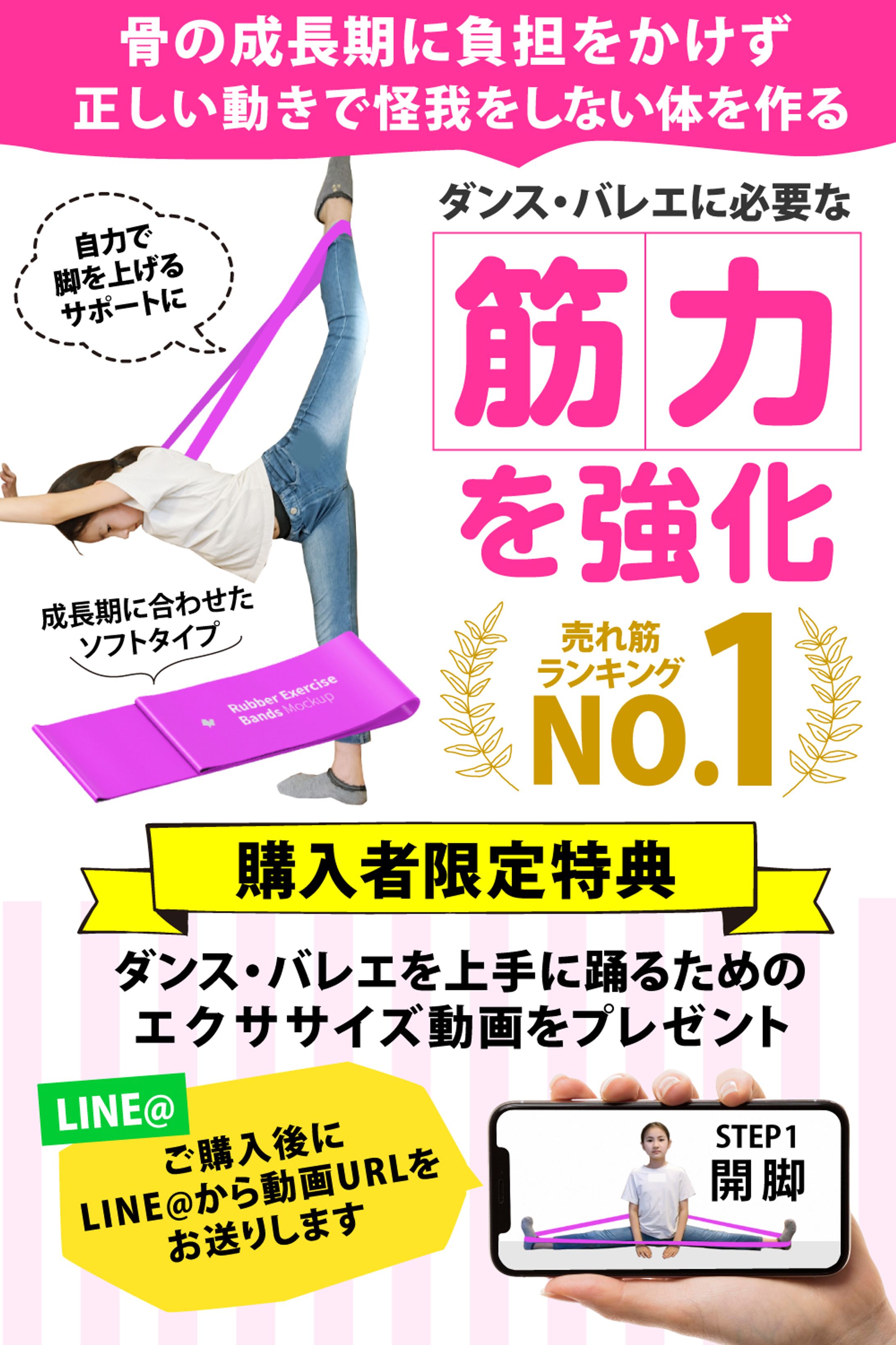 【サンプル】子ども用運動器具-1