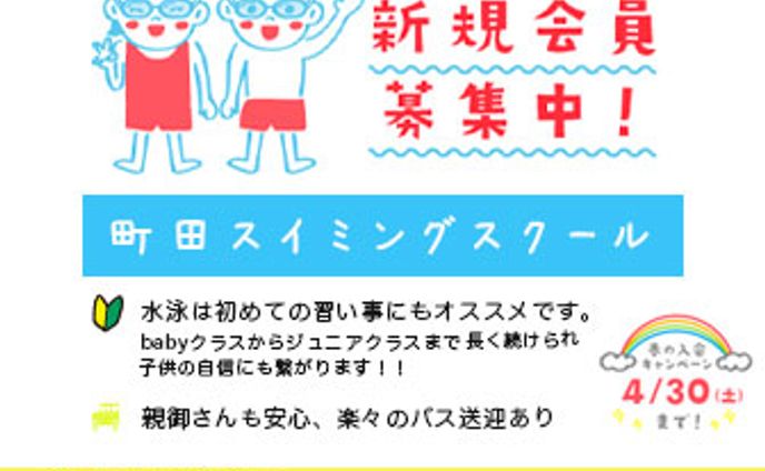習いごと