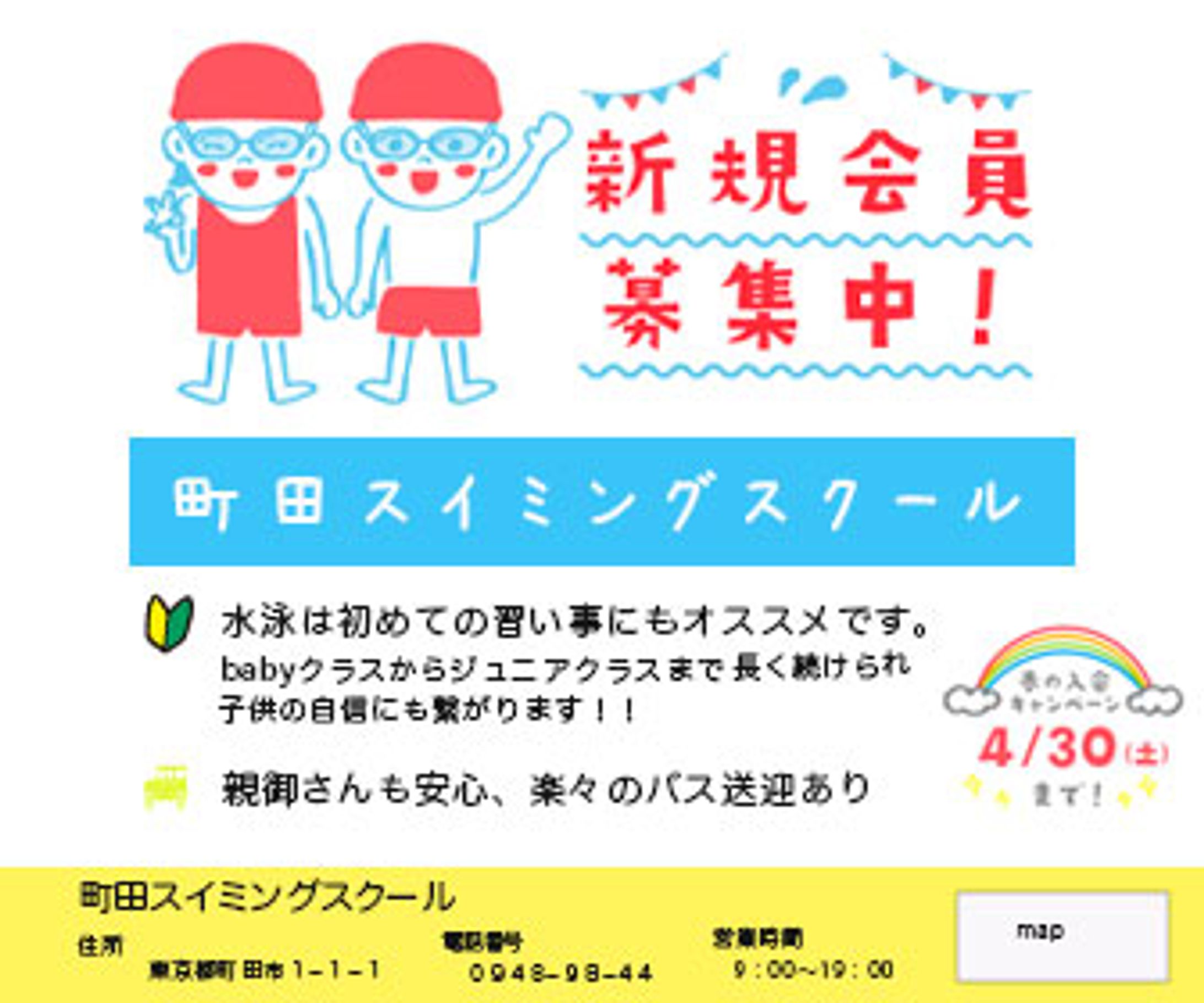 習いごと-1