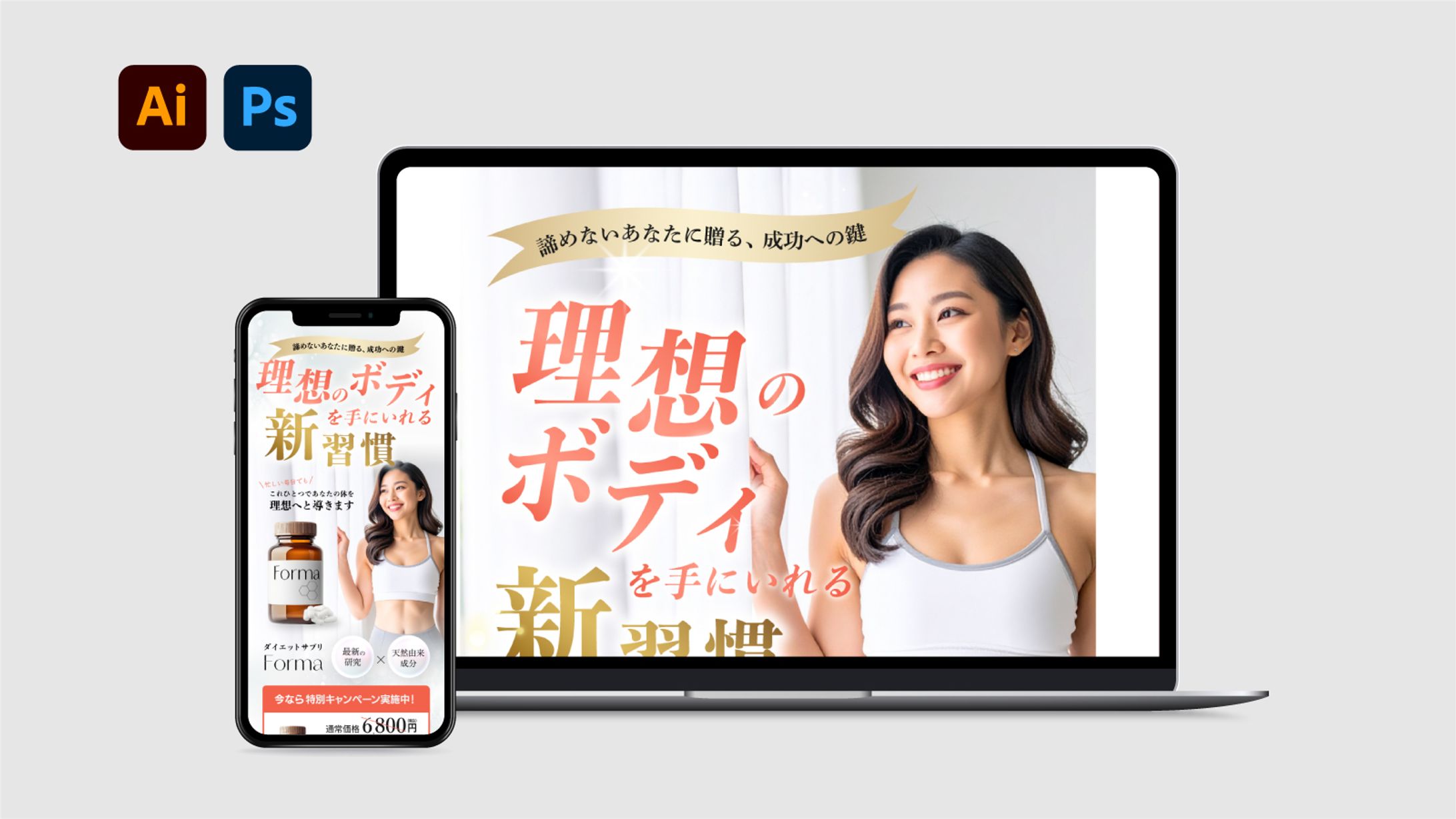 【LP】ダイエットサプリ-1