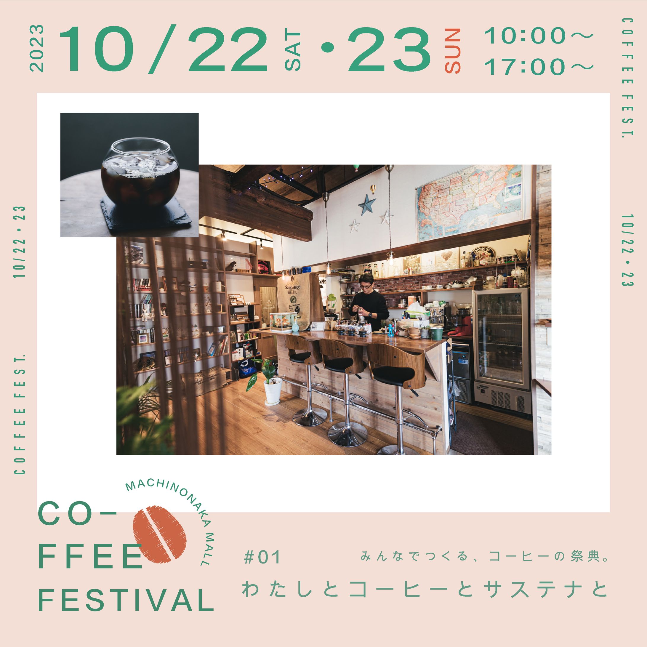 【模写】バナー（店舗紹介）-1