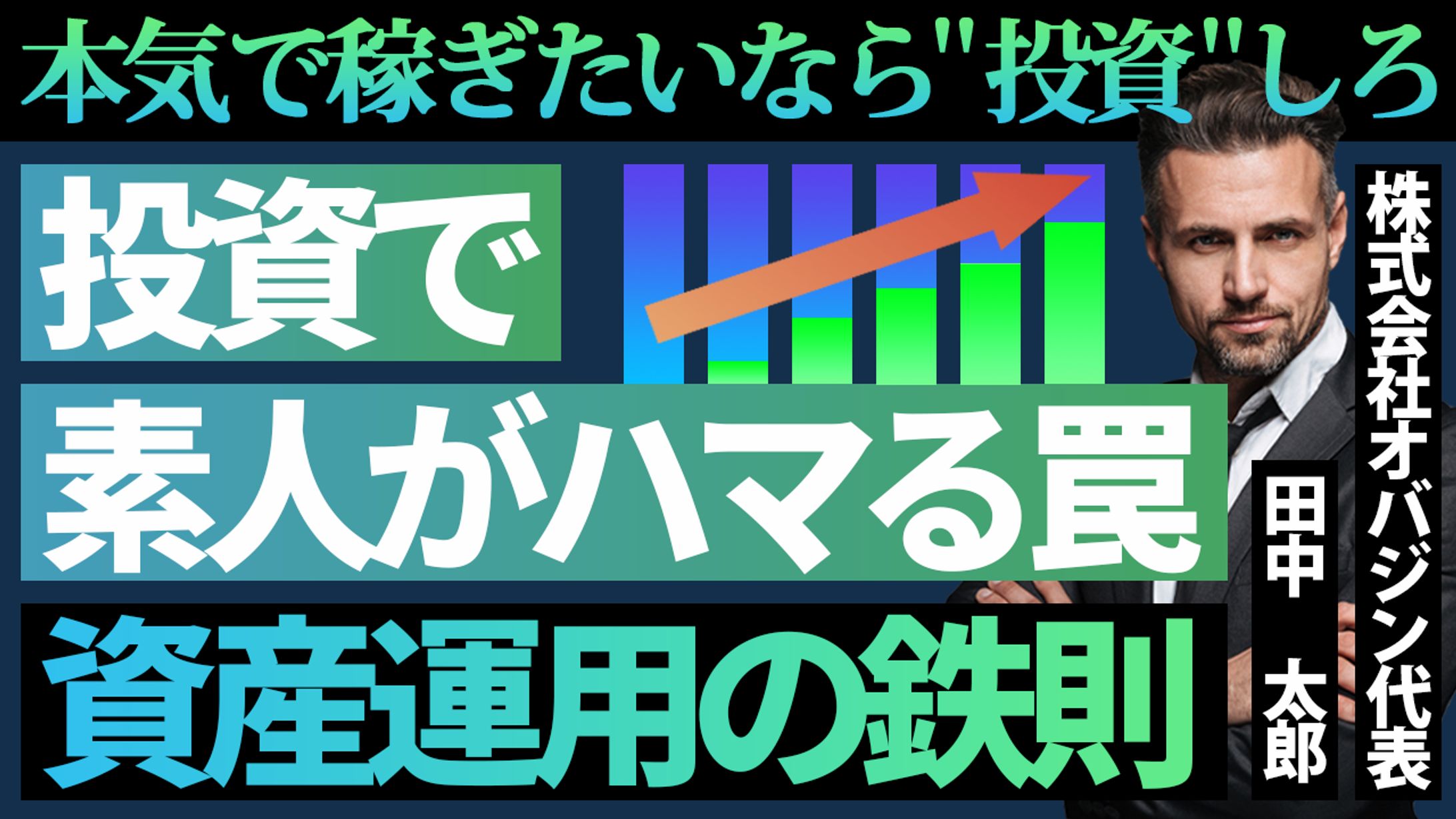 ビジネス系サムネイル(模写)-1