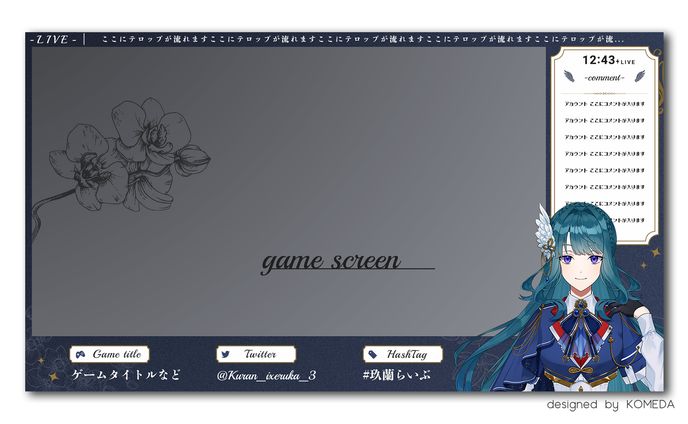 玖蘭イェルカ様 ゲーム配信画面