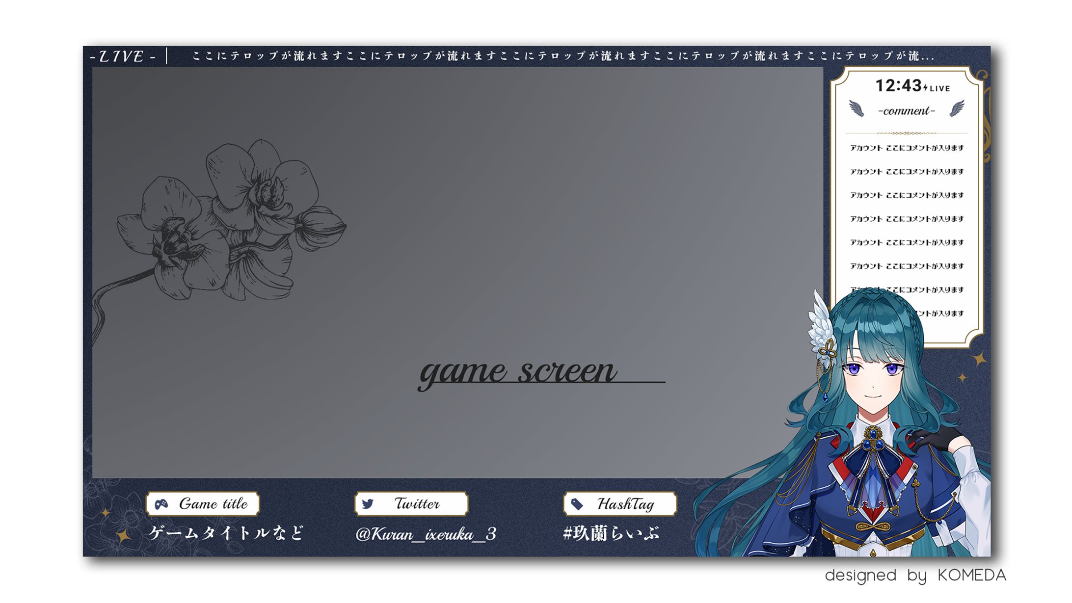 玖蘭イェルカ様 ゲーム配信画面-1
