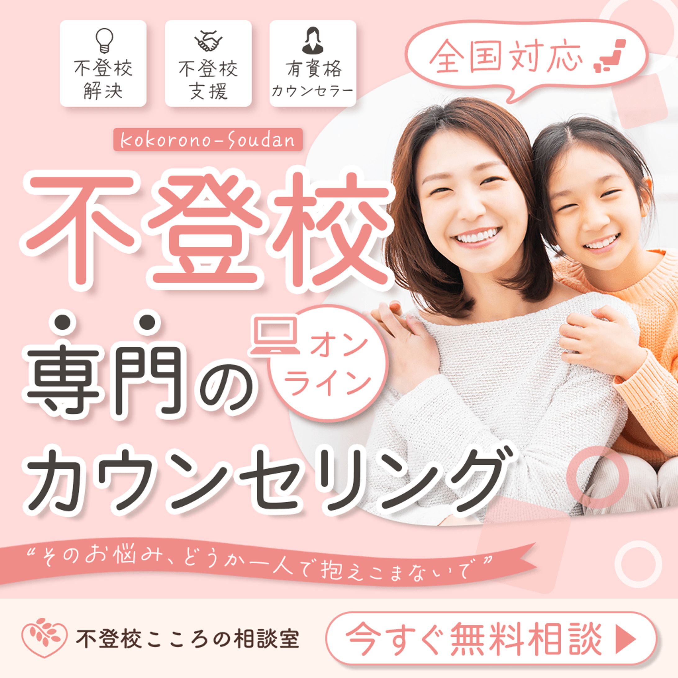 【コンペ】カウンセリング-1