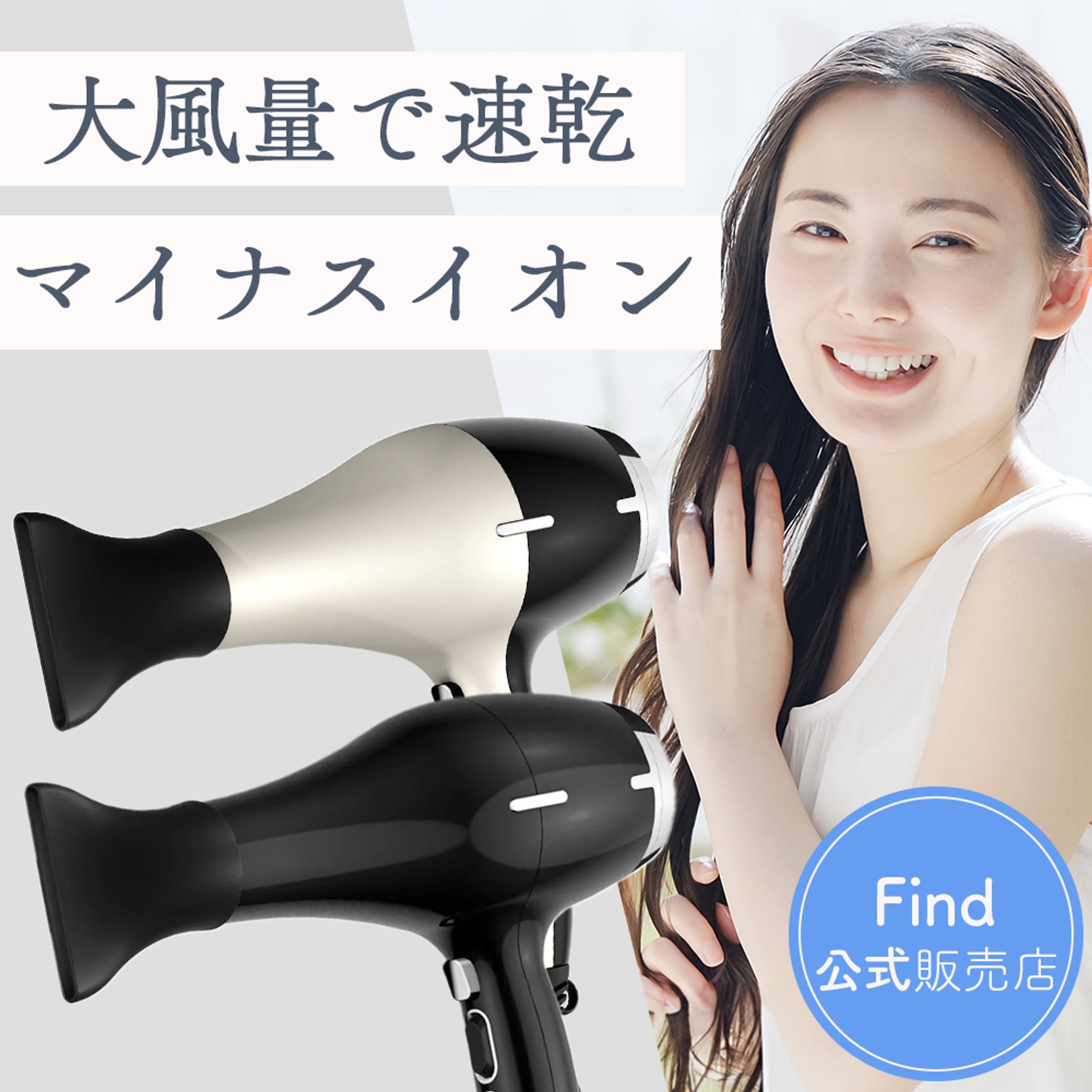 【商品画像】ヘアドライヤー複数枚-1