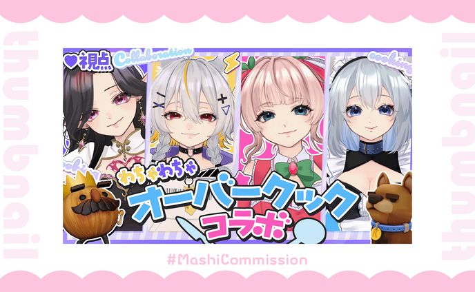 【通常配信】サムネイル