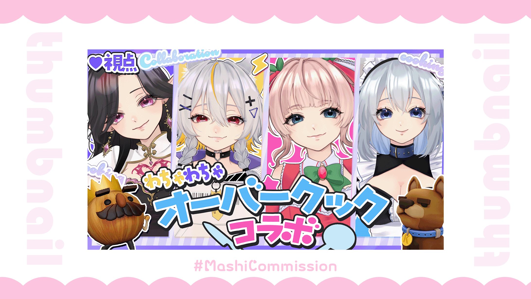 【通常配信】サムネイル-1