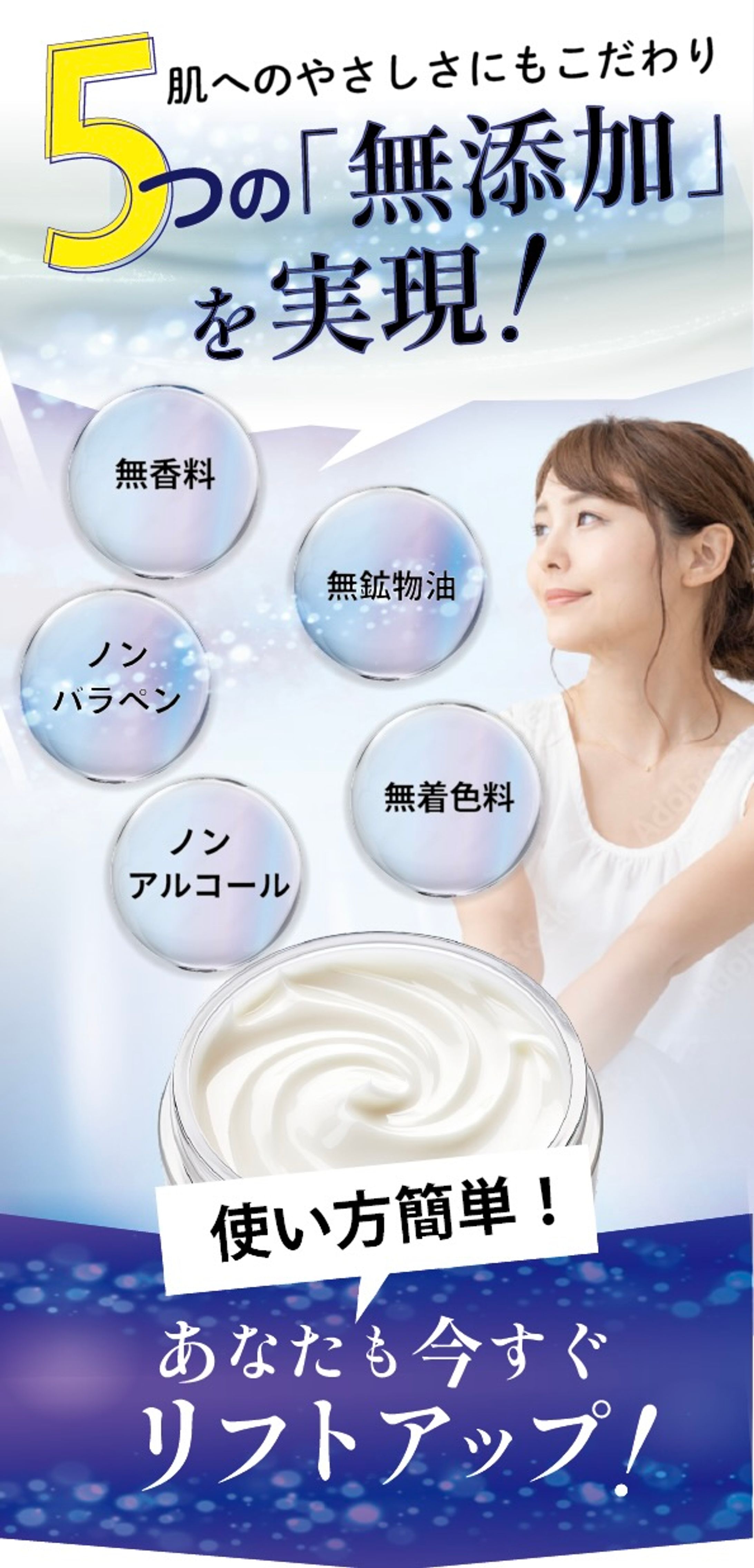 美容系LPの「無添加」コンテンツ-1