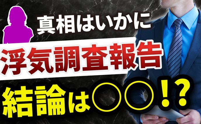 調査系