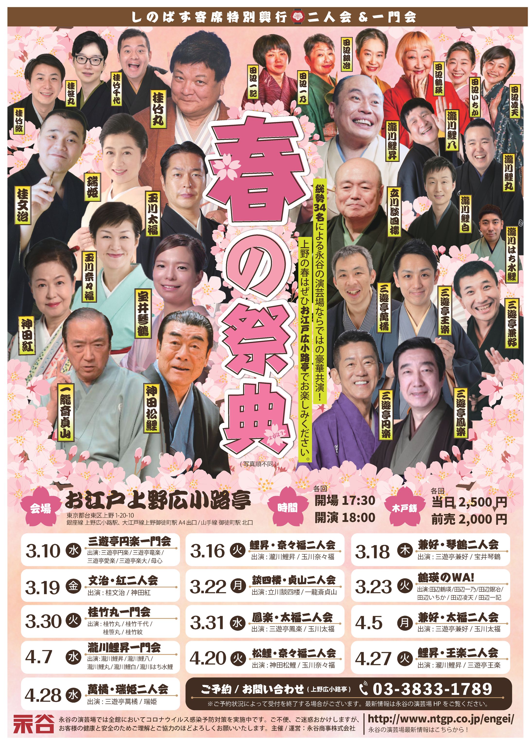 【グラフィック】演芸場で作成したもの-1