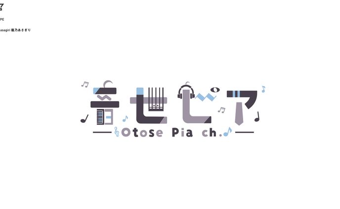 音世ピア　ロゴデザイン