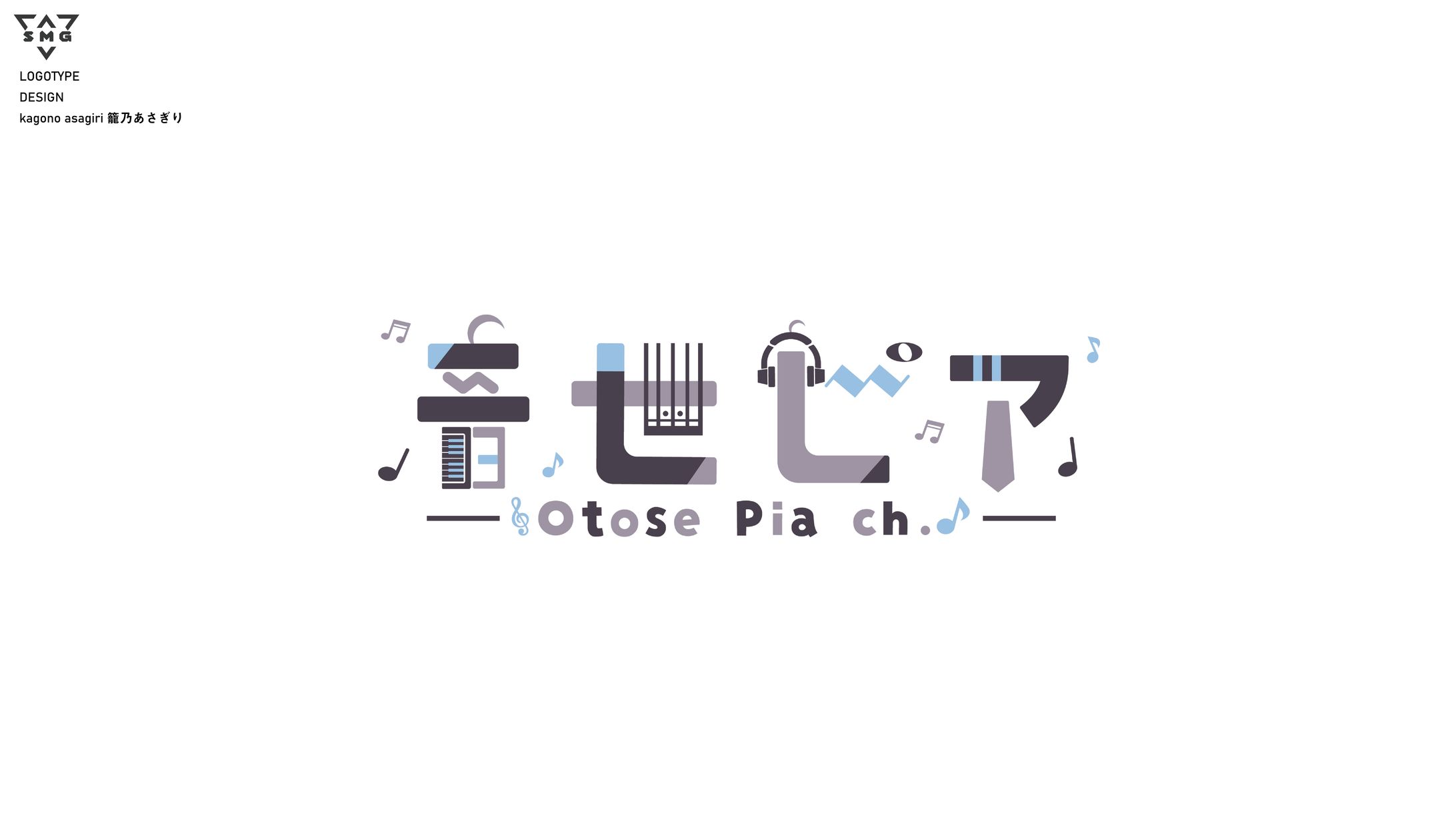 音世ピア　ロゴデザイン-1