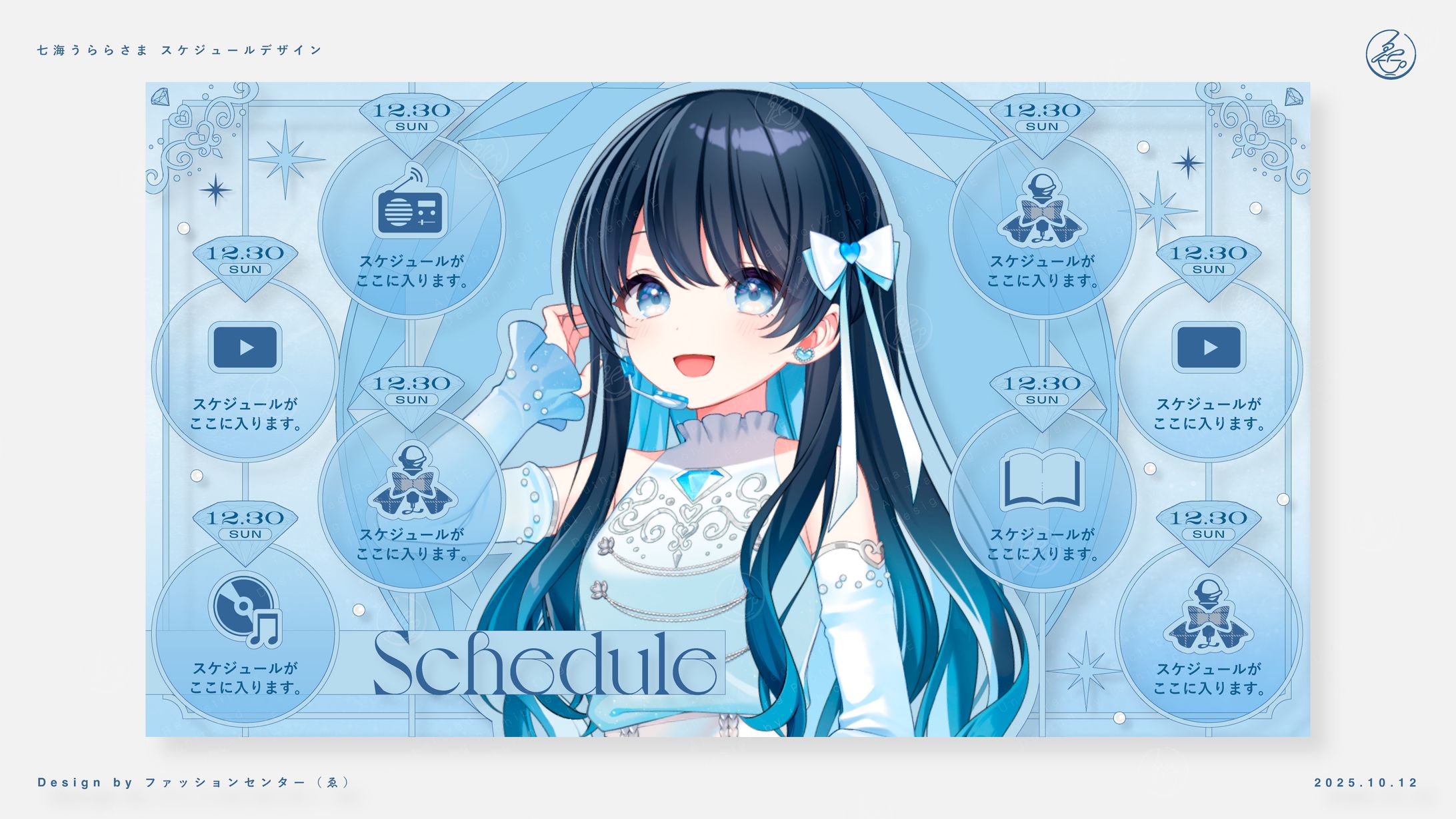 七海うらら スケジュール-1