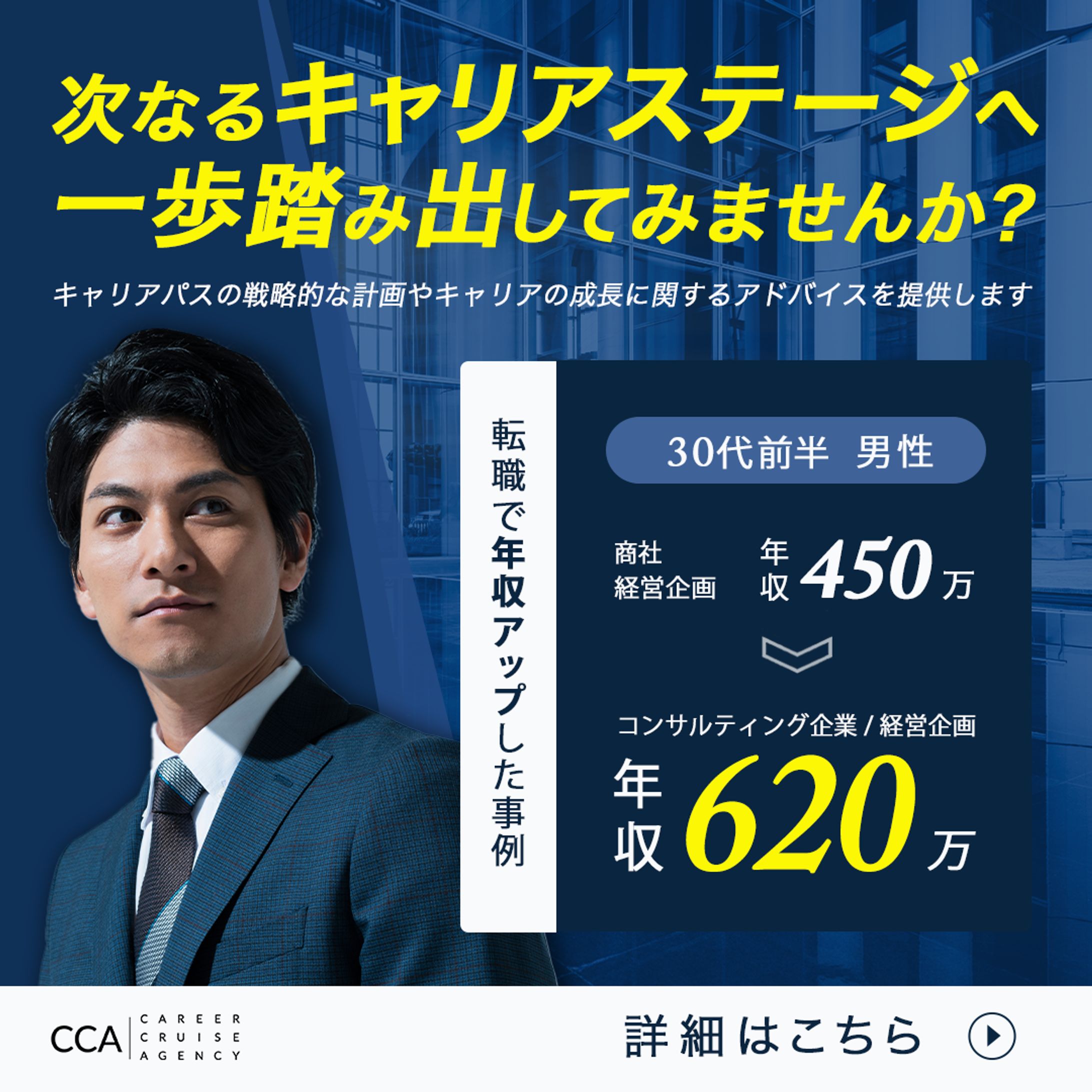求人バナーサンプル-1