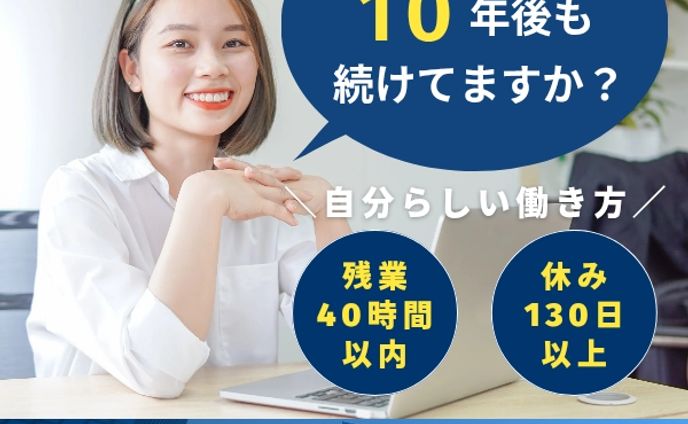 転職系バナー