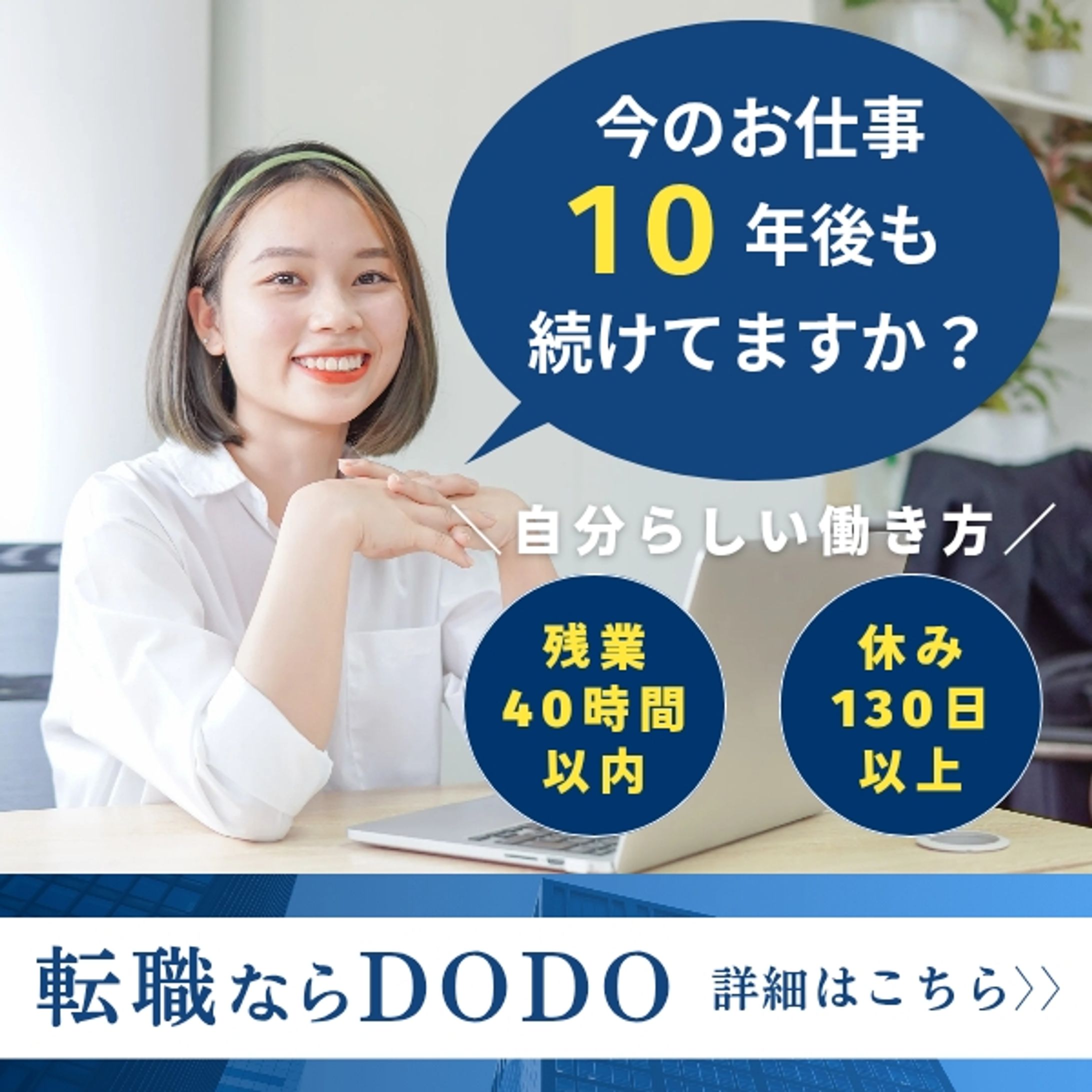 転職系バナー-1