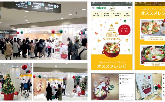 食品メーカー・サンプリングイベント支援