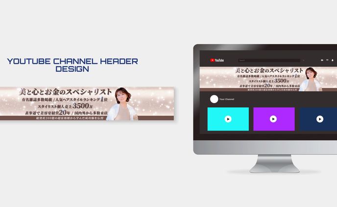 実績_YouTubeヘッダー