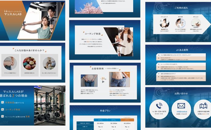営業資料