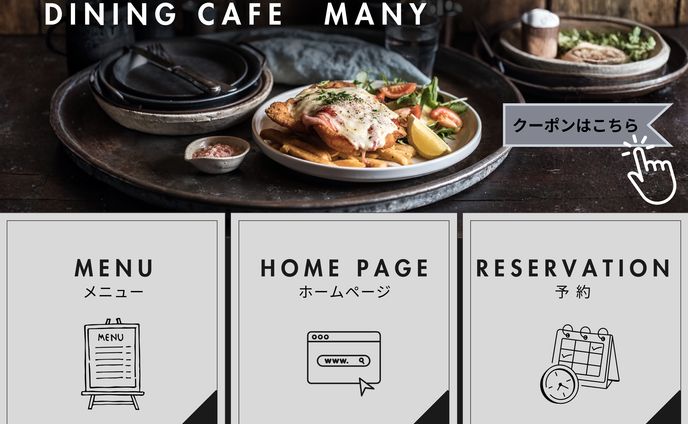 リッチメニュー