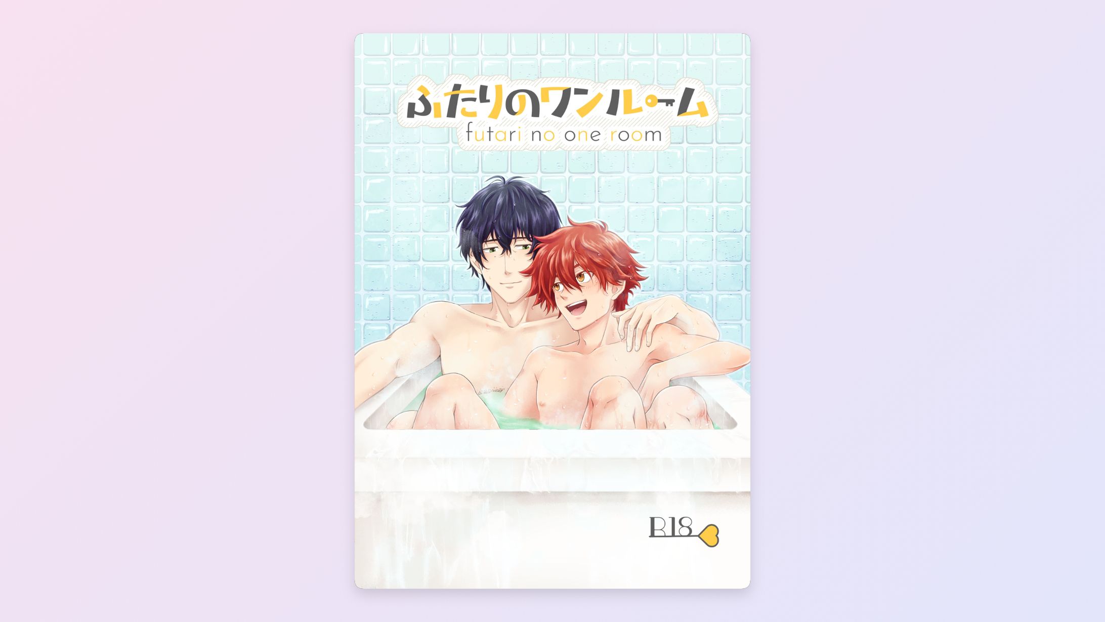 同人誌表紙デザイン-1