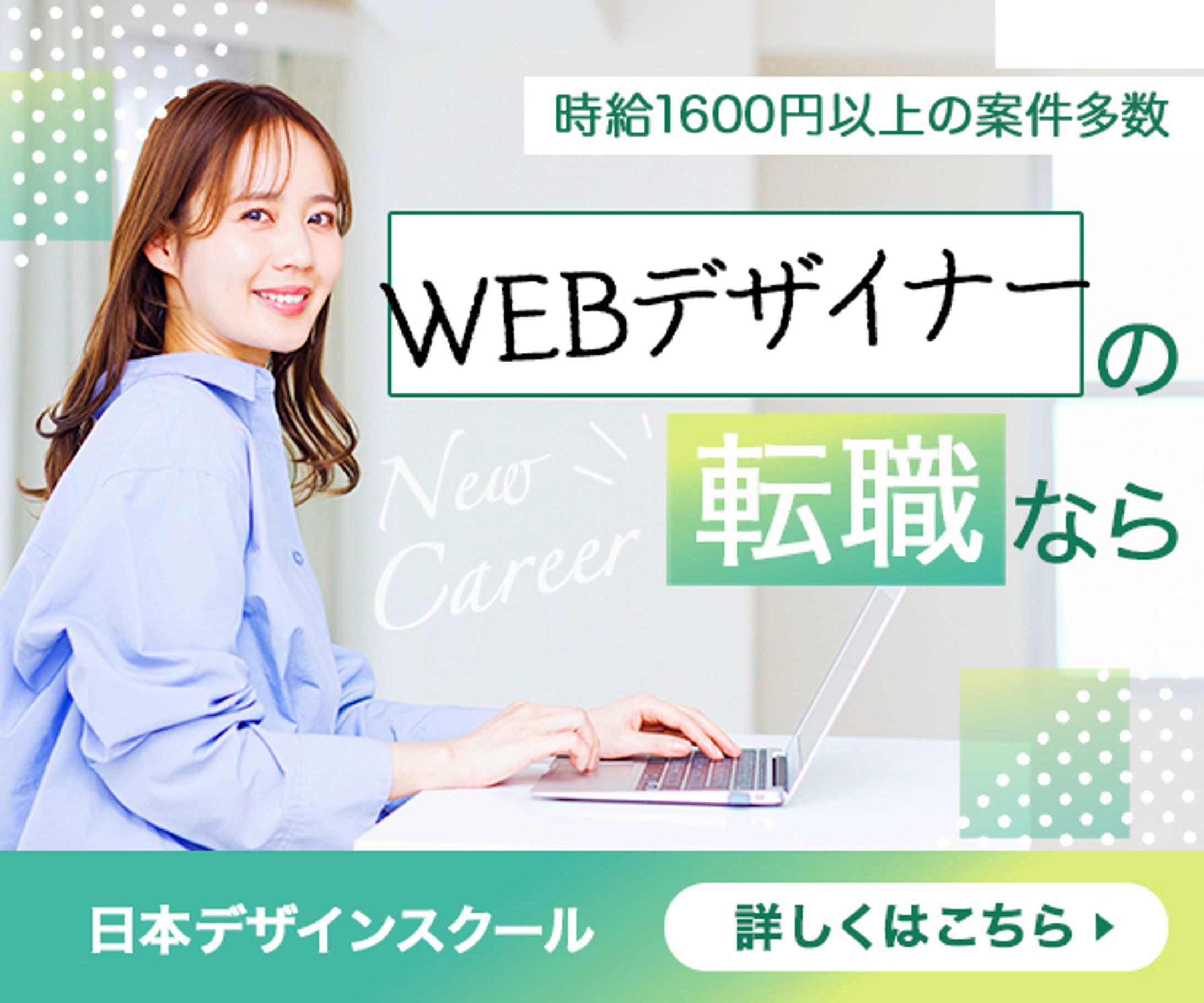 【バナー】転職サイト-1