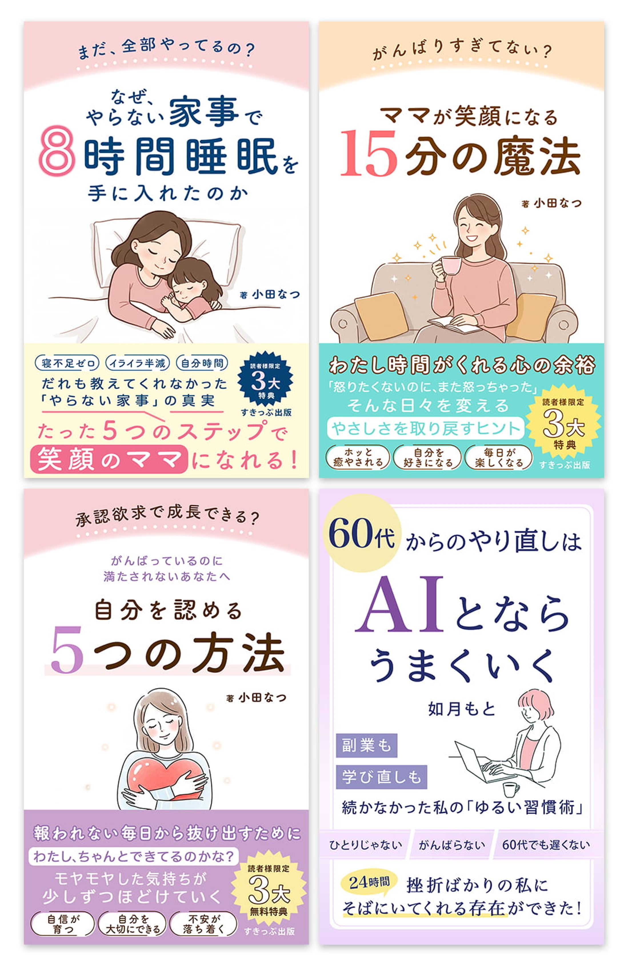 Amazonベストセラー獲得各種(電子書籍)-1