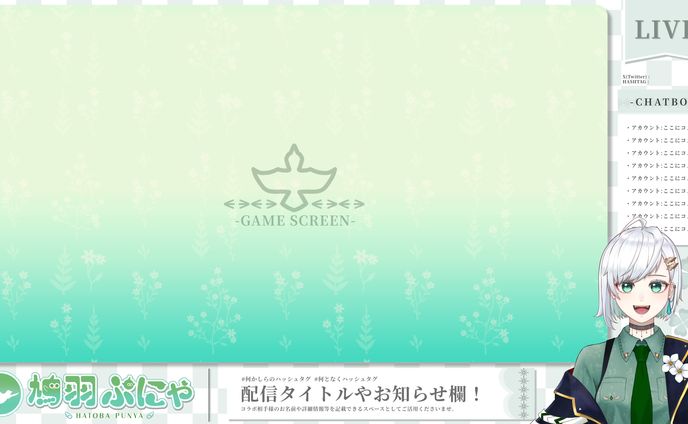 鳩羽ぷにゃ様 配信画面/待機画面/スケジュール