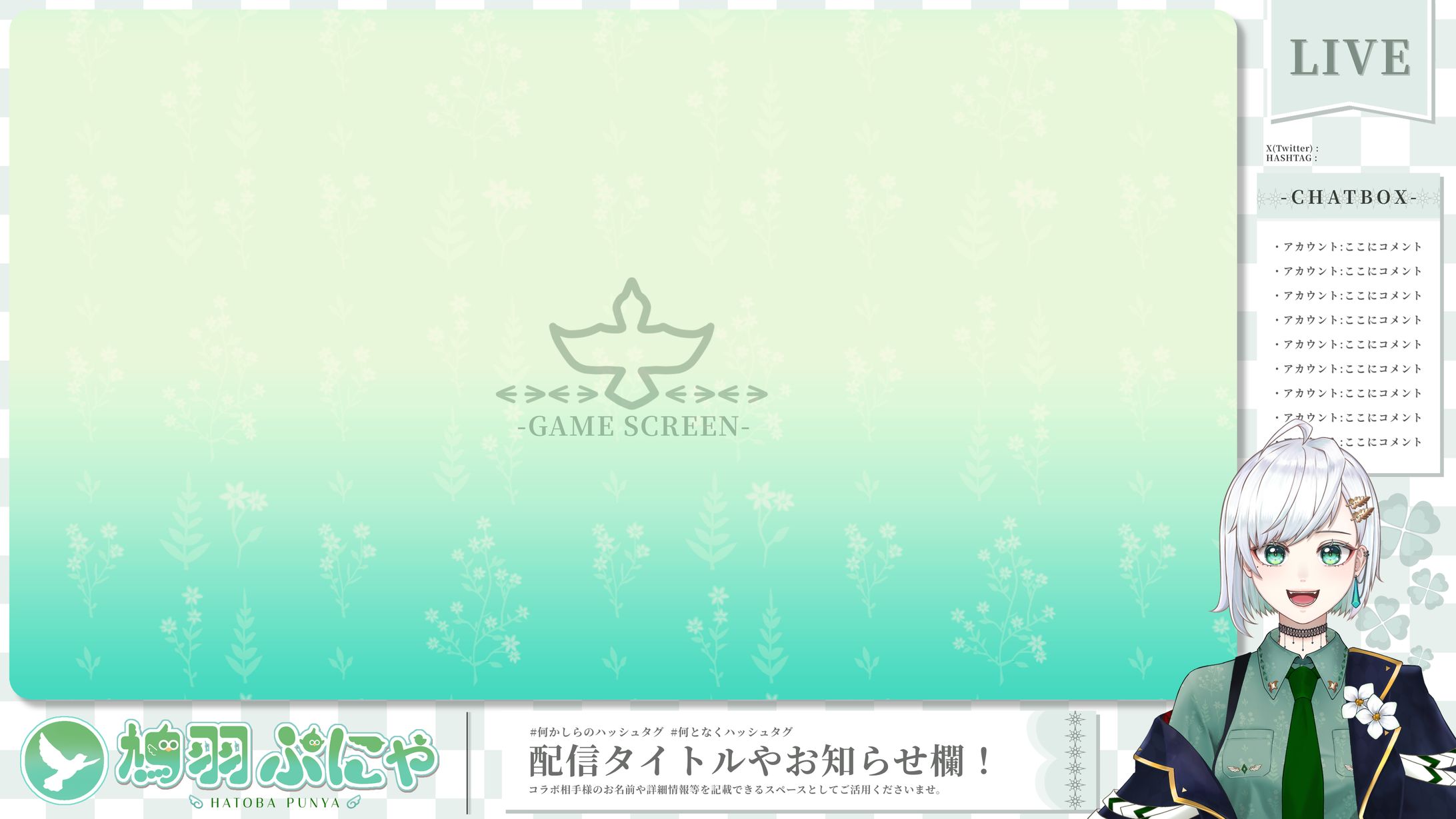 鳩羽ぷにゃ様 配信画面/待機画面/スケジュール-1