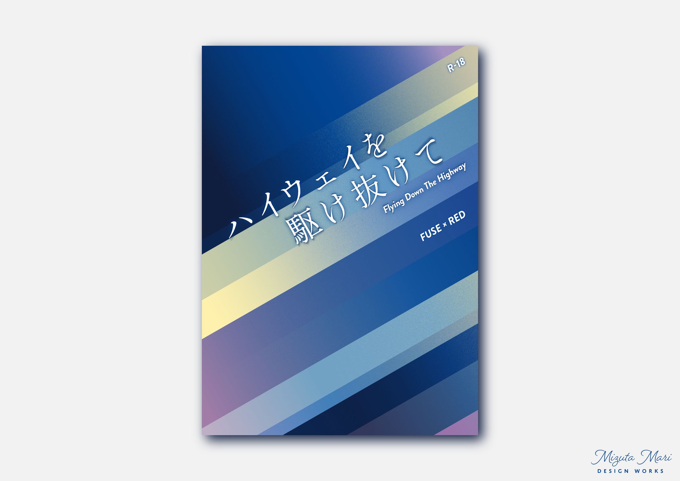 同人誌　装丁　小説-1