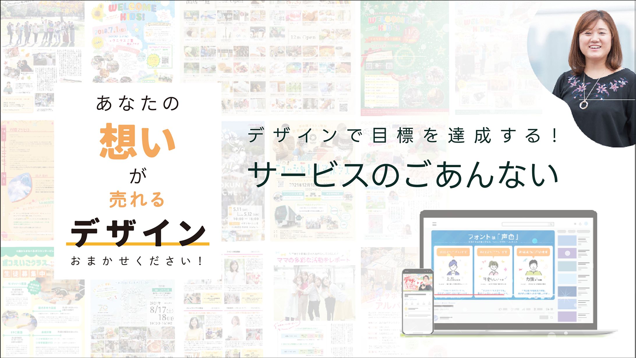 サービスのご案内-1